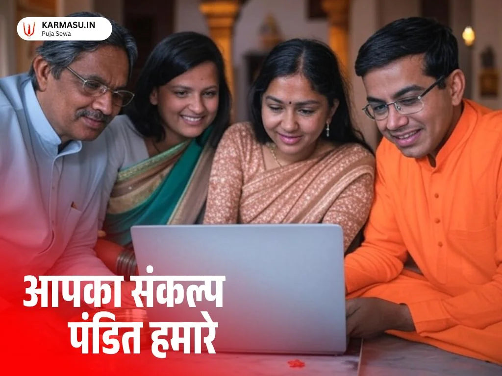 Online Naamkaran Sanskar