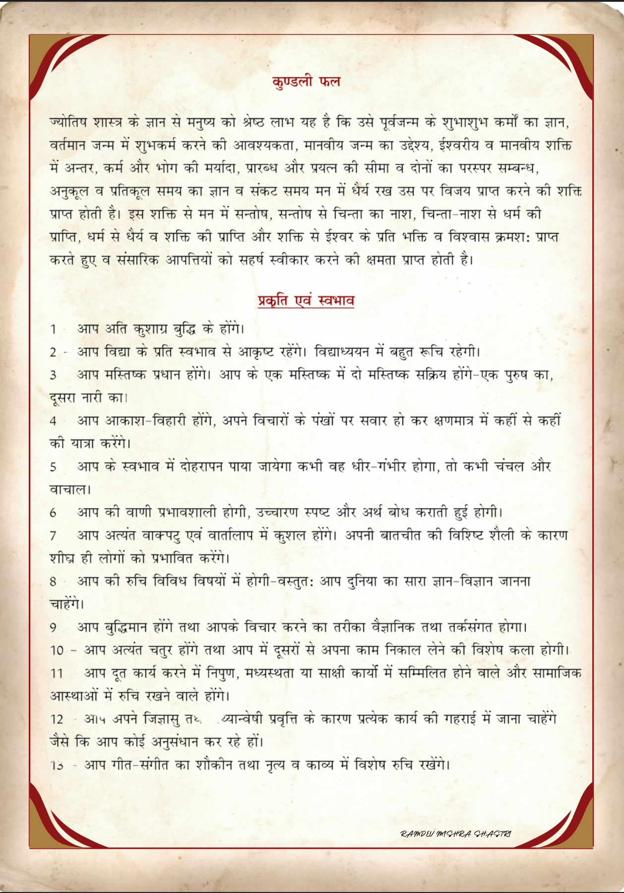 🪐 Astrology Report for Your Baby