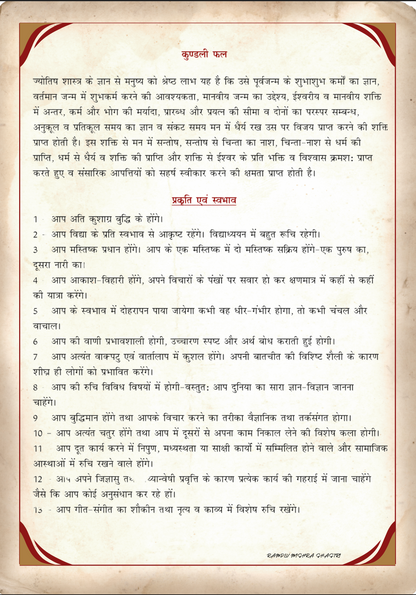 🪐 Astrology Report for Your Baby